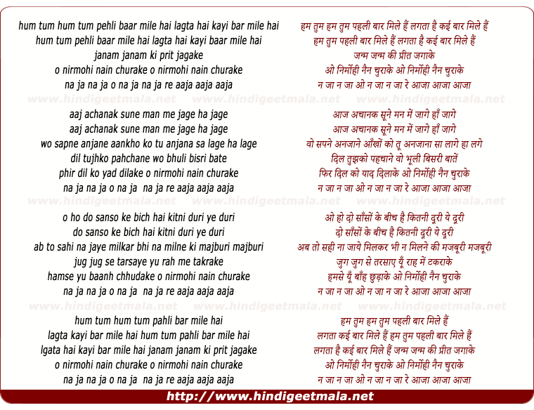 lyrics of song Hum Tum Pehali Baar Mile Hai