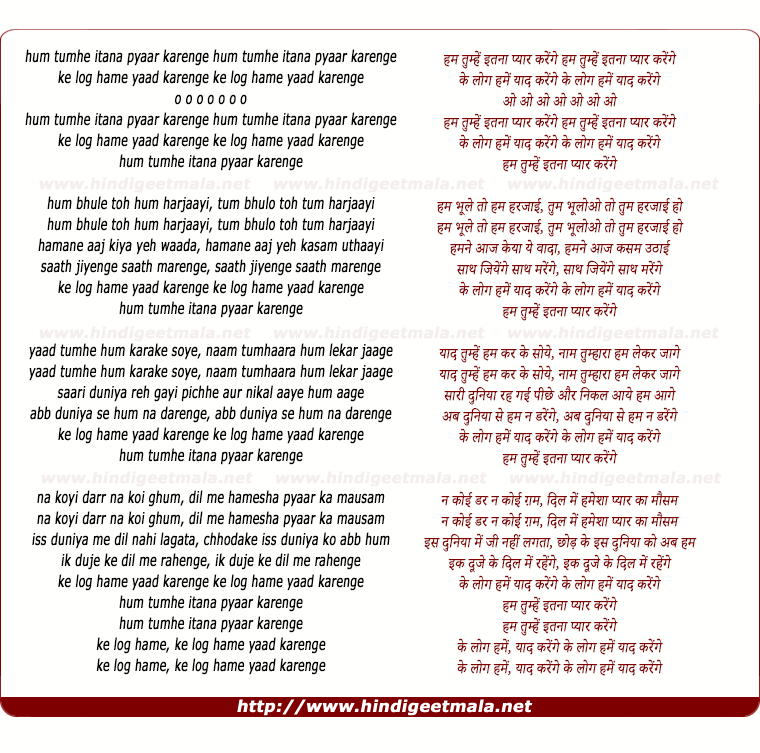 lyrics of song Hum Tumhe Itana Pyaar Karenge