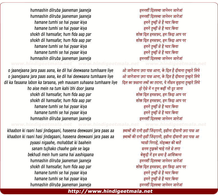 lyrics of song Humnashin Dilrubaa Janeman Janeja