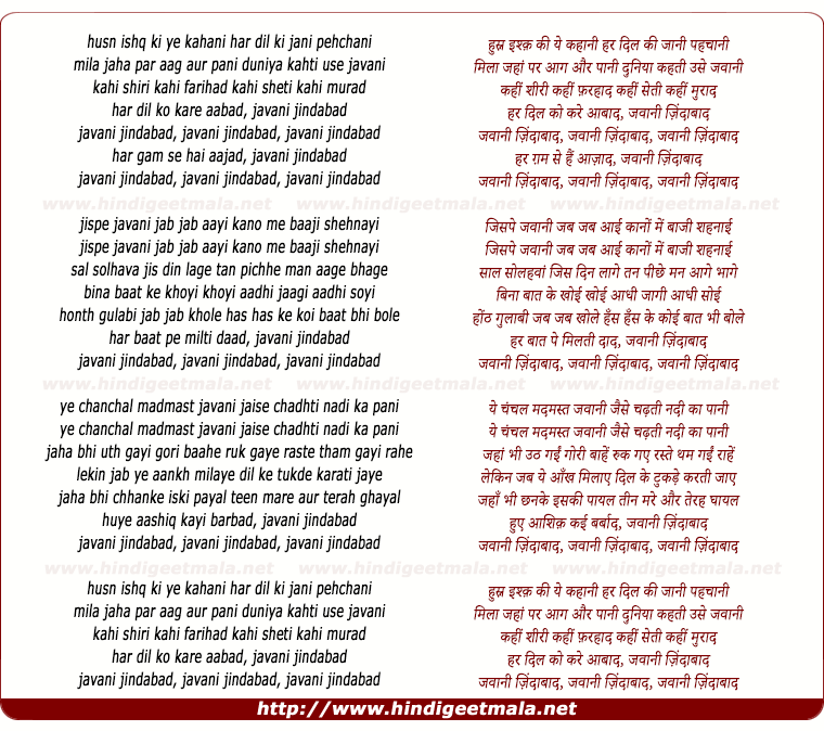 lyrics of song Husn Ishk Ki Ye Kahani
