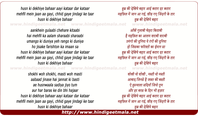 lyrics of song Husn Ki Dekhiye Bahaar