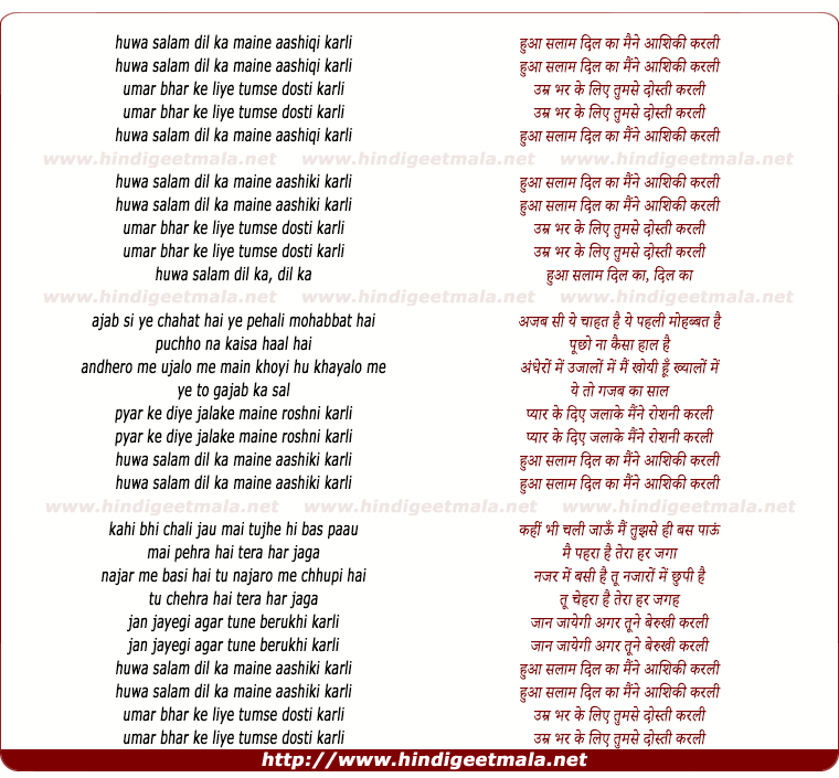 lyrics of song Huwa Salam Dil Ka Maine Aasheeki Karlee