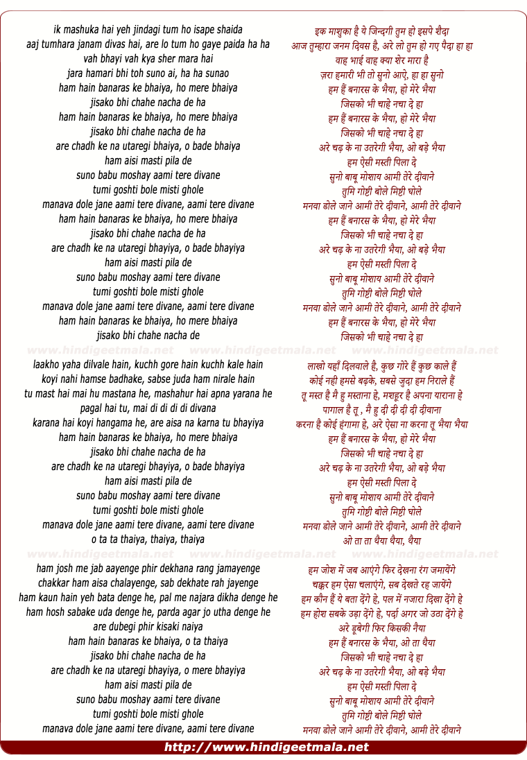 lyrics of song Ik Mashuka Hai Ye Jindagi Tum Ho Isape Shaida