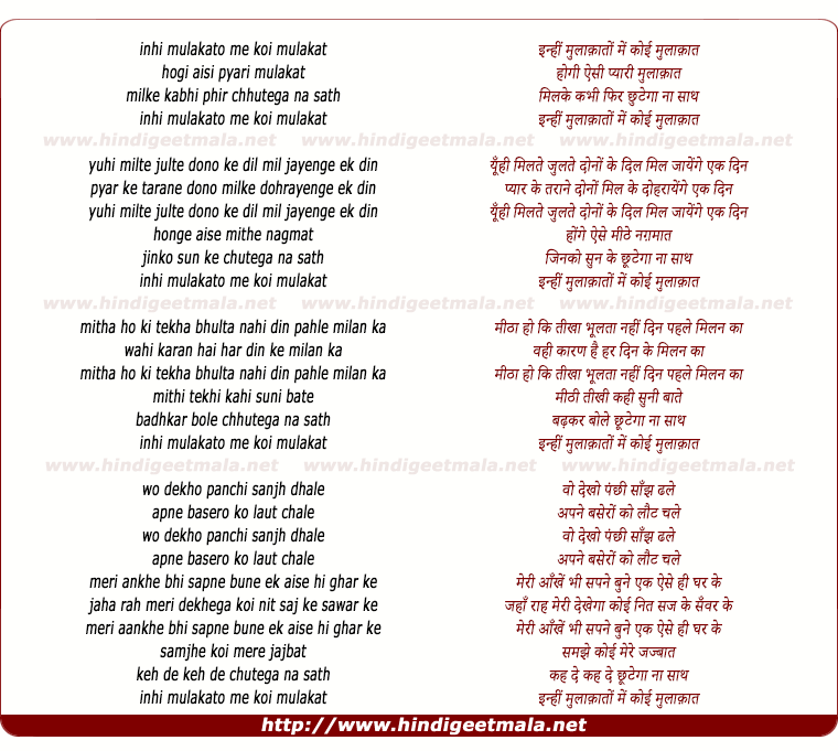 lyrics of song Inhee Mulakato Me Koi Mulakat
