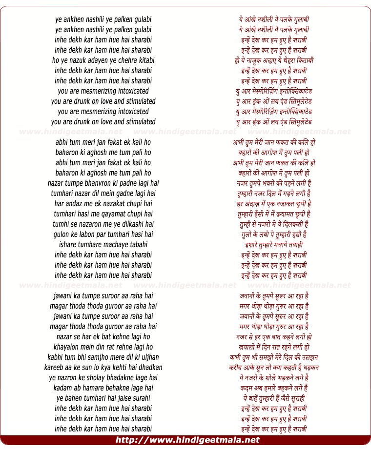 lyrics of song Inhen Dekh Kar Ham Hue Hai Sharabi