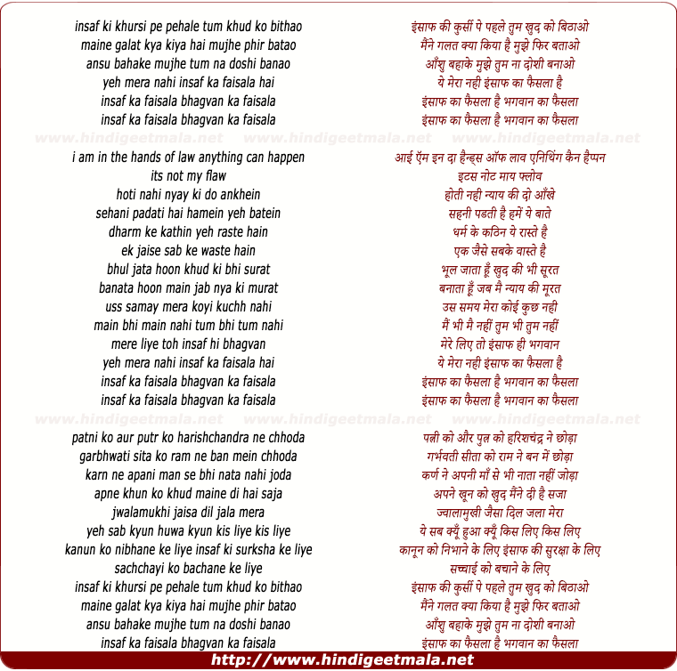 lyrics of song Insaah Ki Khursi Pe Pehale Tum Khud Ko Bithaao