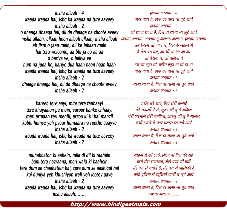 lyrics of song Insha Allaah