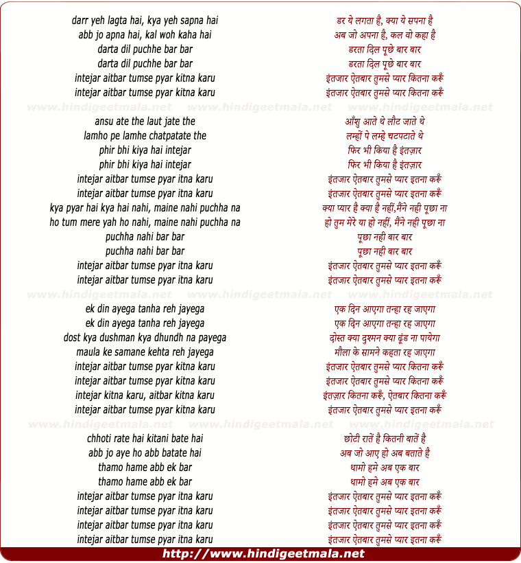 lyrics of song Intejar Aitbar Tumse Pyar Itna Karu