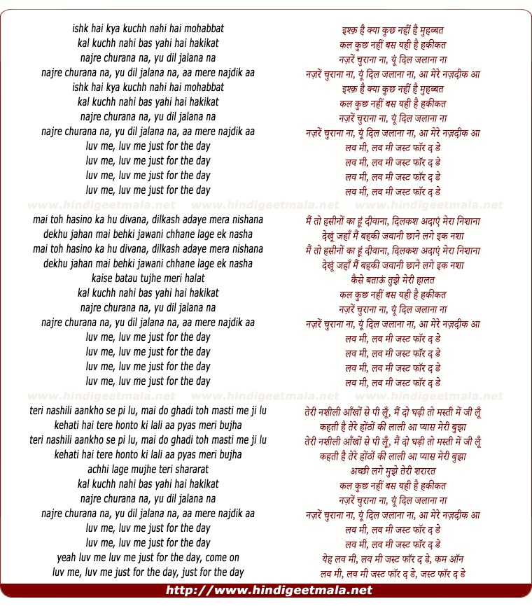 lyrics of song Ishk Hai Kya Kuchh Nahee Hai Mohabbat