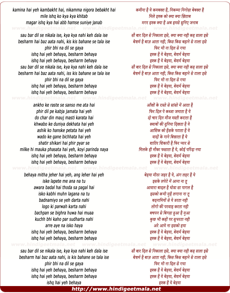 lyrics of song Ishk Hai Ye Behaya