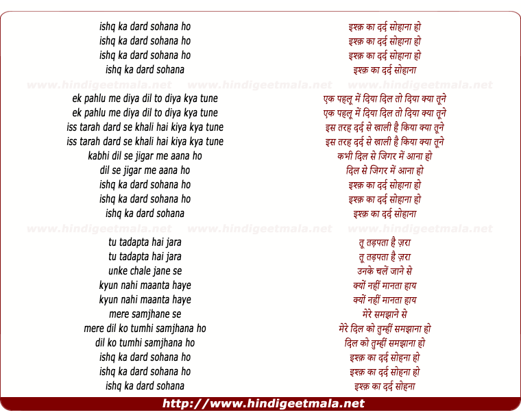 lyrics of song Ishk Kaa Dard Sohana Ho