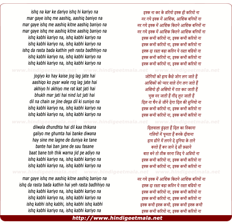 lyrics of song Ishk Kabhee Kariyo Naa