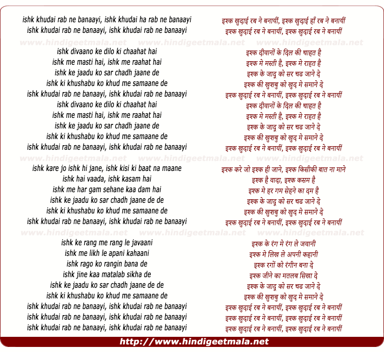 lyrics of song Ishk Khudayi Rab Ne Banayi