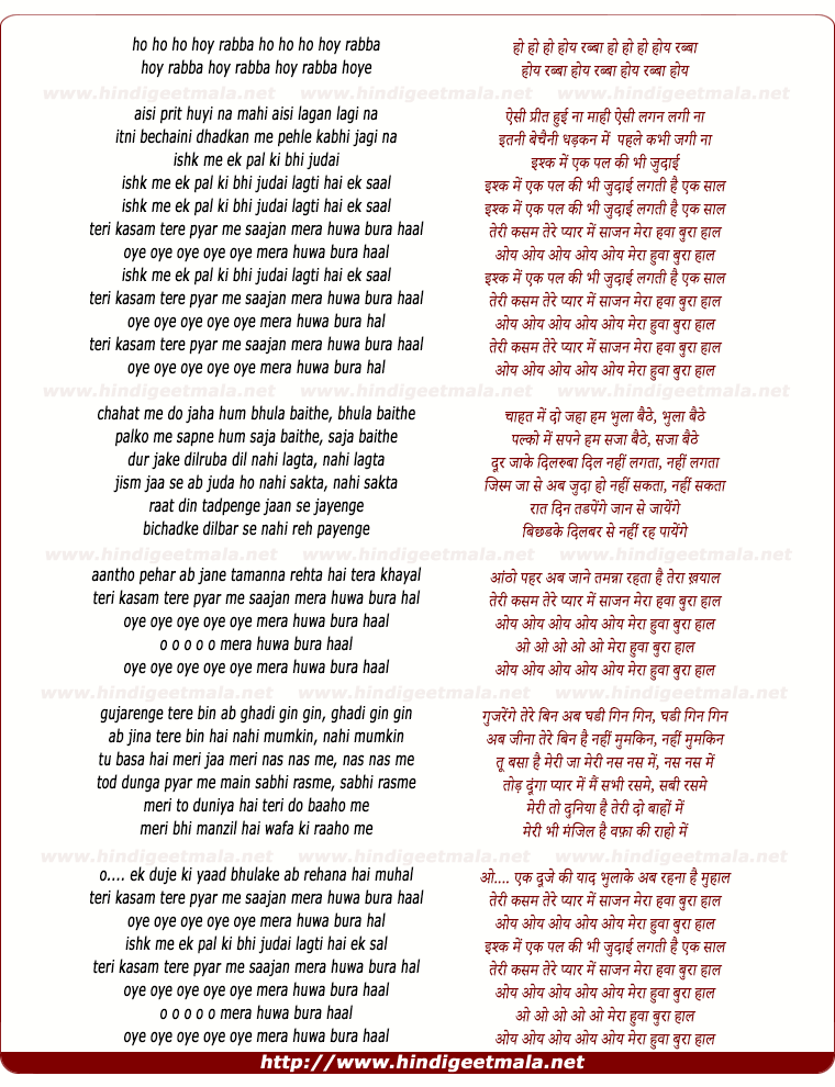 lyrics of song Ishq Me Ek Pal Ki Bhi Judayi
