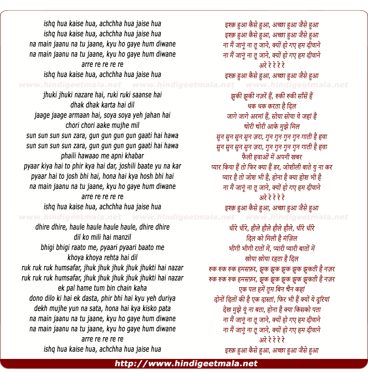 lyrics of song Ishq Hua Kaise Hua
