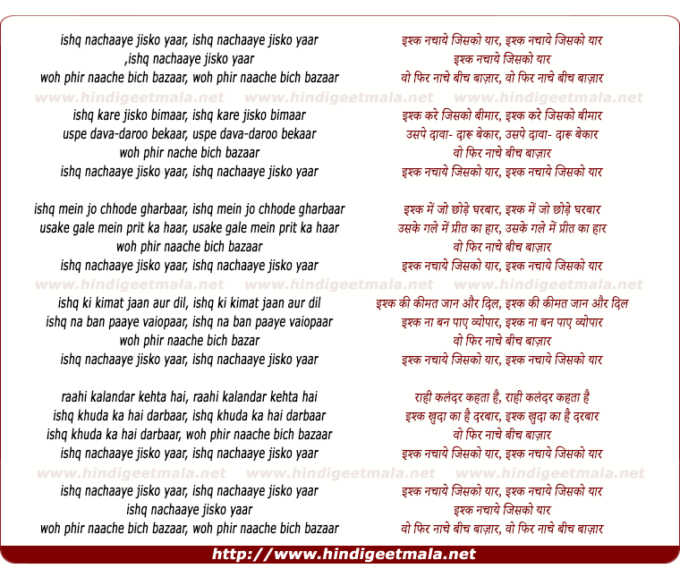 lyrics of song Ishq Nachaaye Jisko Yaar