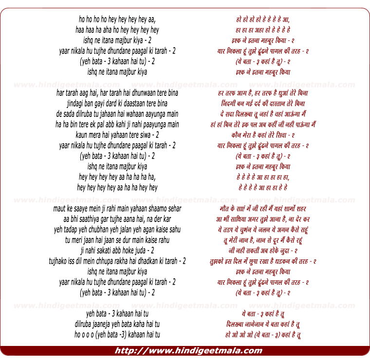 lyrics of song Ishq Ne Itana Majbur Kiya