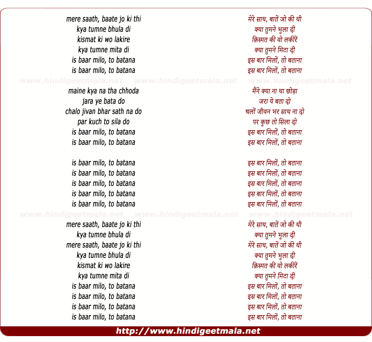 lyrics of song Iss Baar Milo Toh Bataana