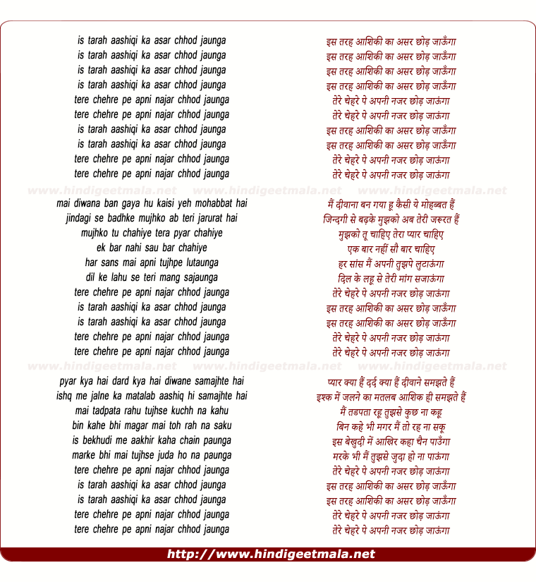 lyrics of song Is Tarah Aashiki Kaa Asar Chhod Jaunga