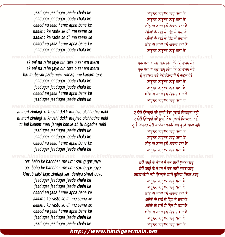 lyrics of song Jaadugar Jaadugar Jaadu Chalaake