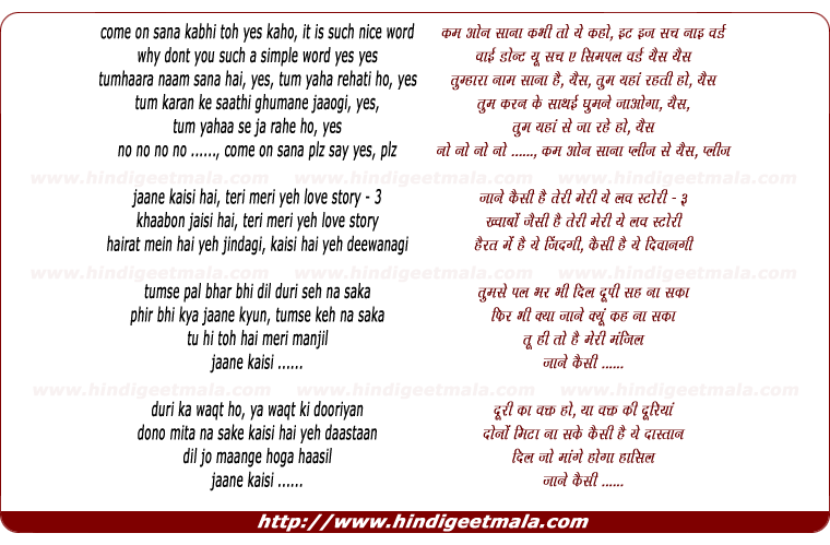 lyrics of song Jaane Kaisi Hai, Teri Meri Yeh Love Story (Part 1)