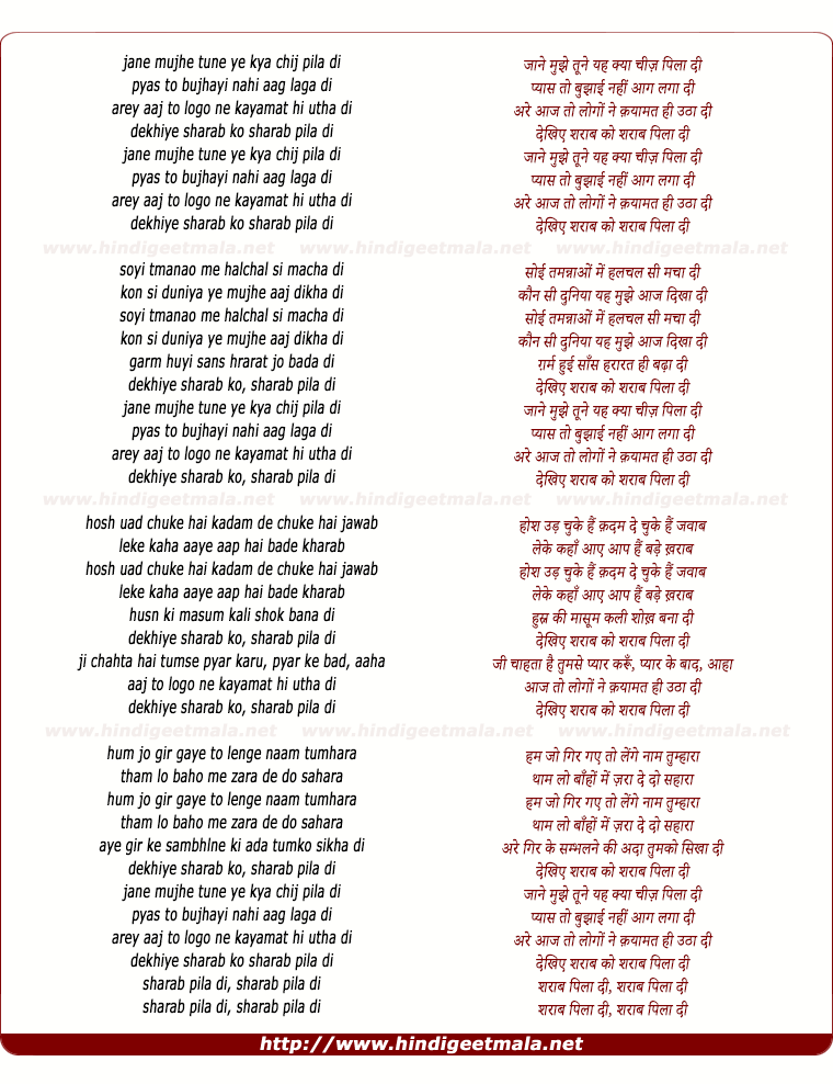 lyrics of song Jane Mujhe Tune Yah Kya Chij Pila Di