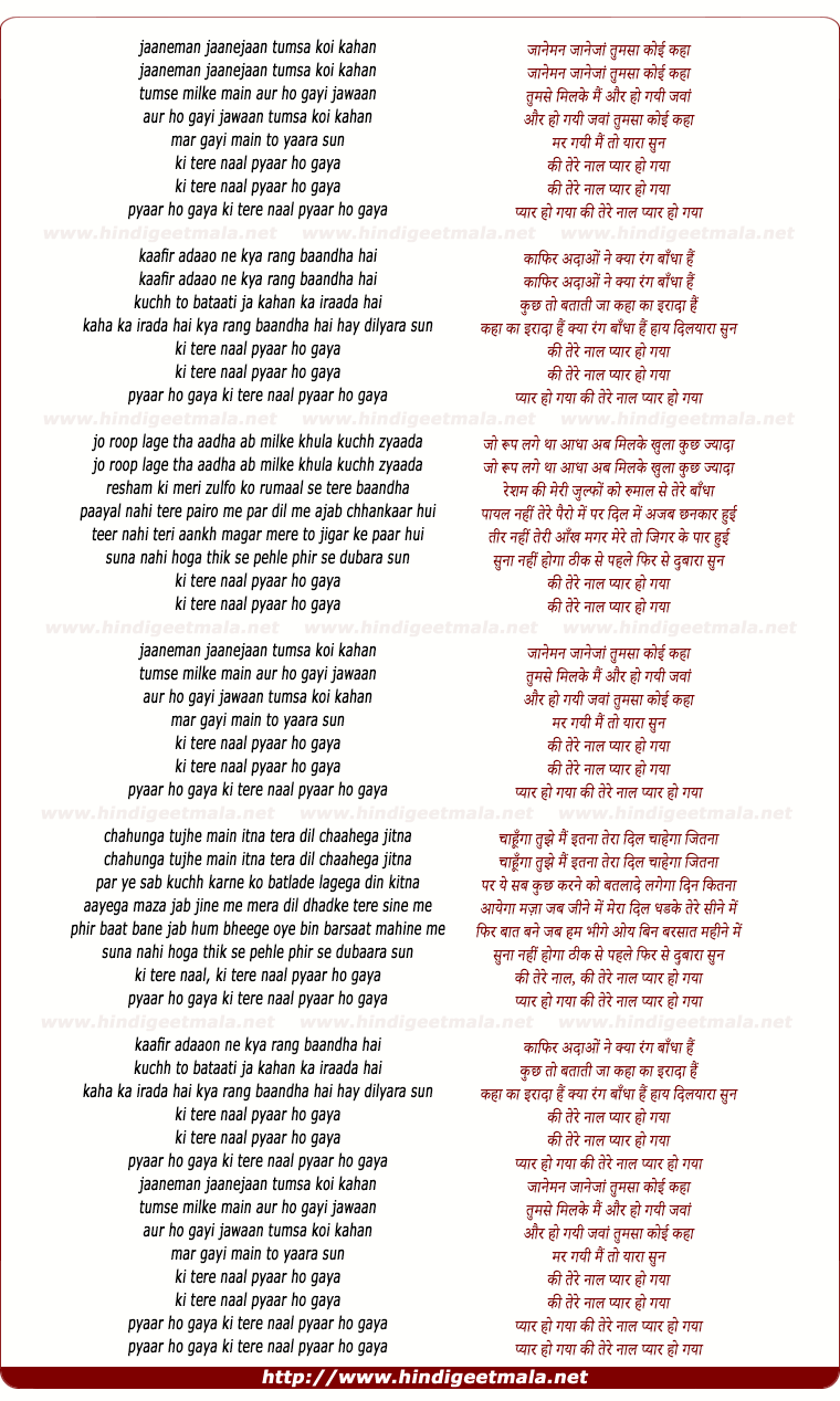 lyrics of song Janeman Janeja Tumsa Koi Kaha