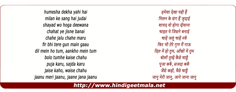 lyrics of song Jaanu Meri Jaanu (Sad)