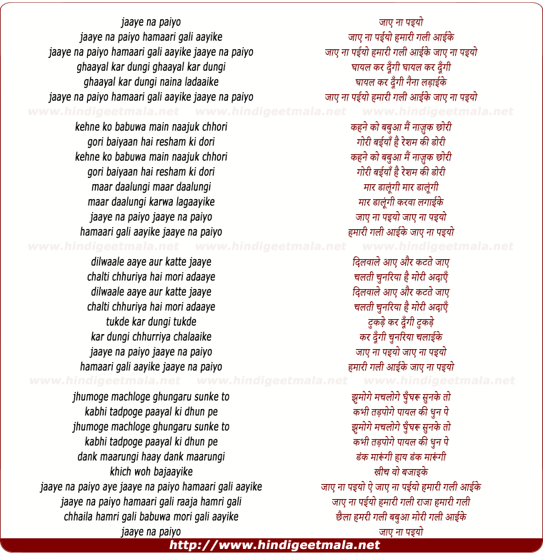 lyrics of song Jaye Naa Paiyo