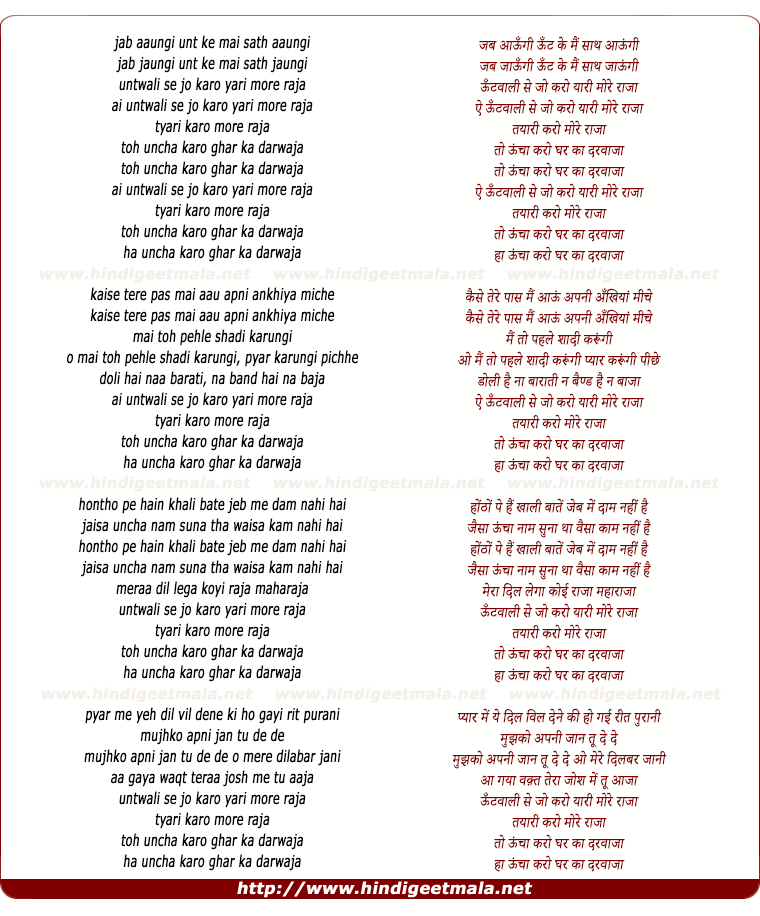 lyrics of song Jab Aaungi Unt Ke Mai Sath Aaungi