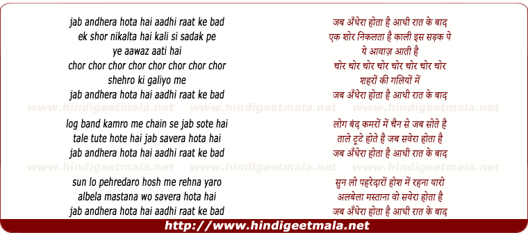 lyrics of song Jab Andhera Hota Hai Aadhi Raat Ke Bad
