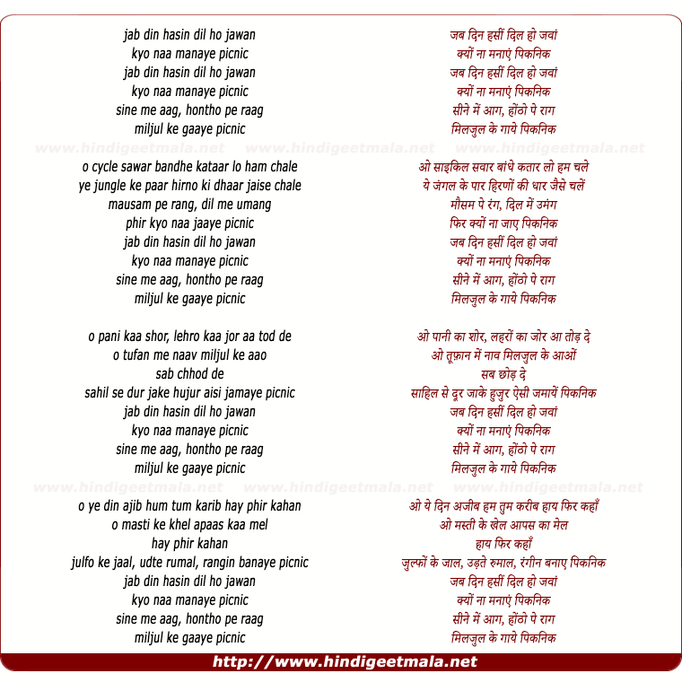 lyrics of song Jab Din Hasin Dil Ho Jawan