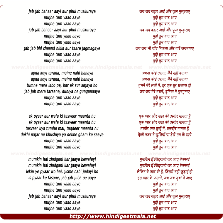 lyrics of song Jab Jab Bahaar Aaye Aur Phul Muskuraaye (Male)