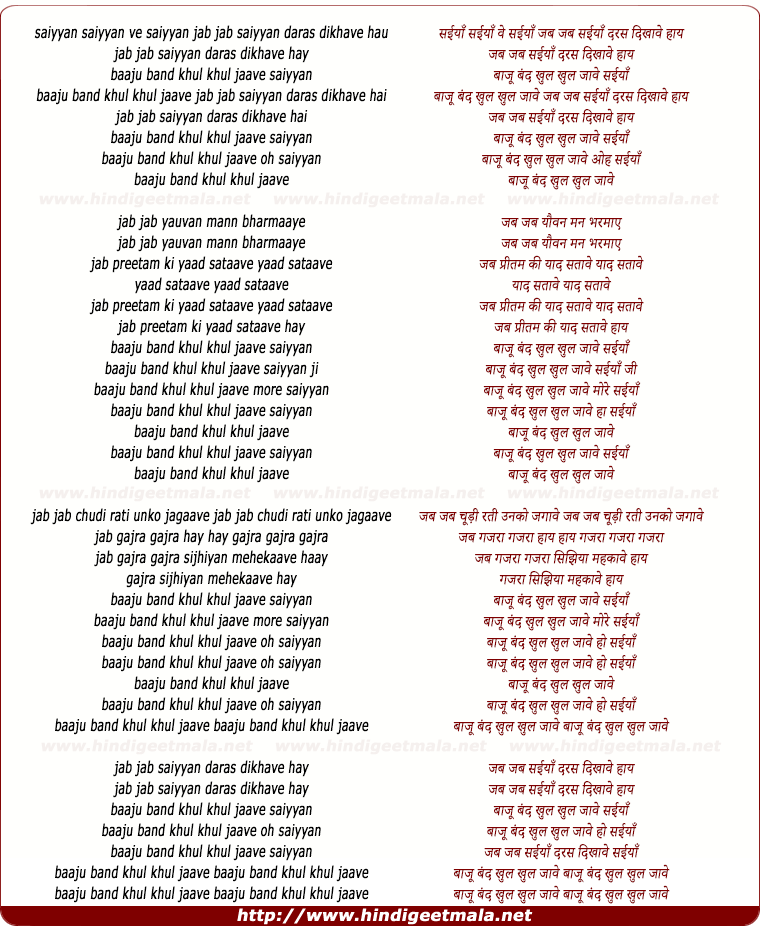 lyrics of song Jab Jab Saiyyan