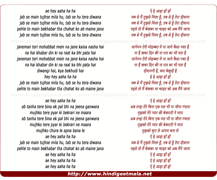 lyrics of song Jab Se Main Tujhse Mila Hoon