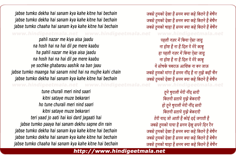 lyrics of song Jab Se Tumko Dekha Hain Sanam