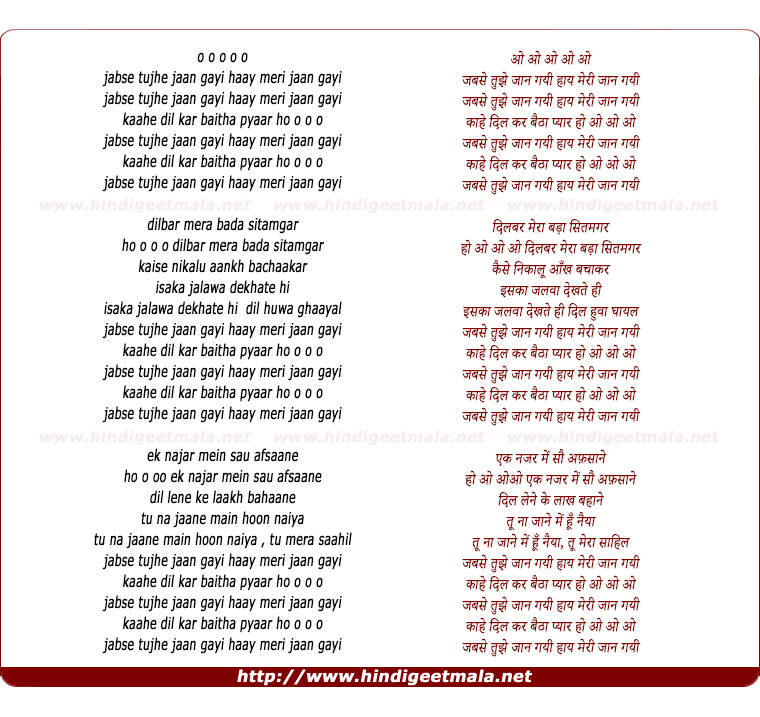 lyrics of song Jabse Tujhe Jaan Gayi