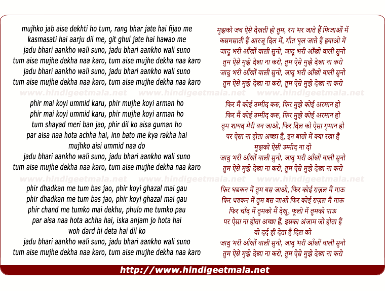 lyrics of song Jadu Bhari Aankho Wali Suno