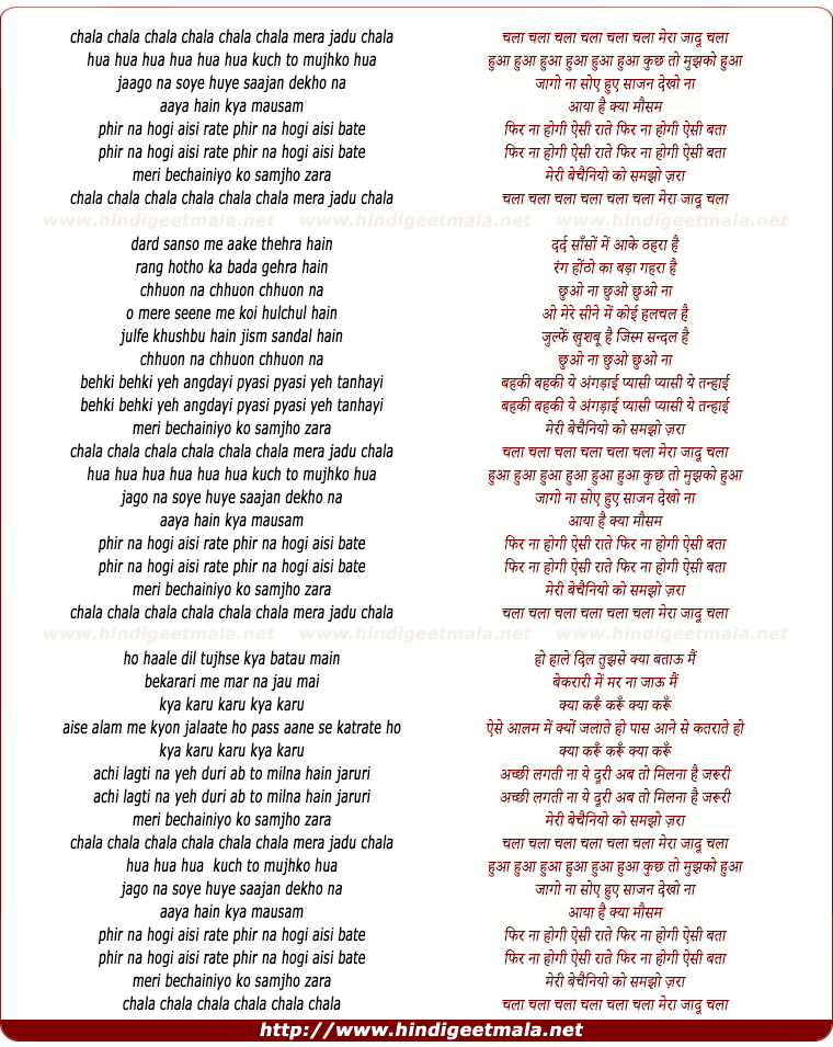 lyrics of song Jago Na