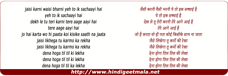 lyrics of song Jaisi Karani Waisi Bharani