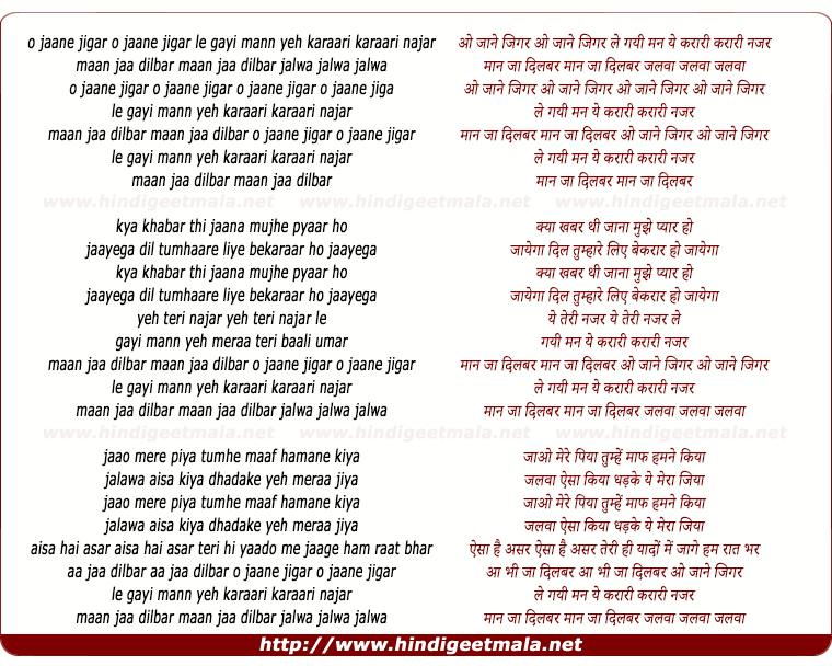 lyrics of song Jalwa Jalwa Jalwa