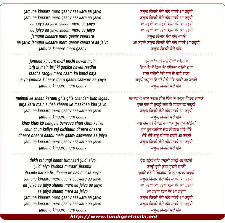 lyrics of song Jamuna Kinaare Mero Gaanv