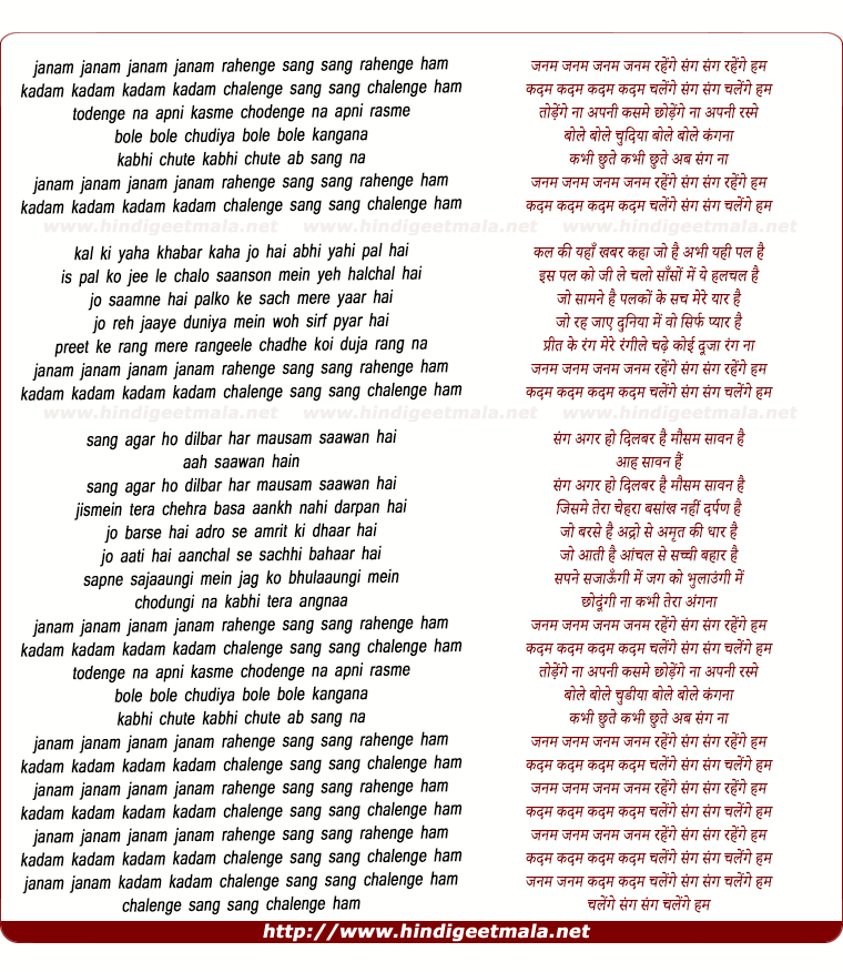 lyrics of song Janam Janam Janam Janam