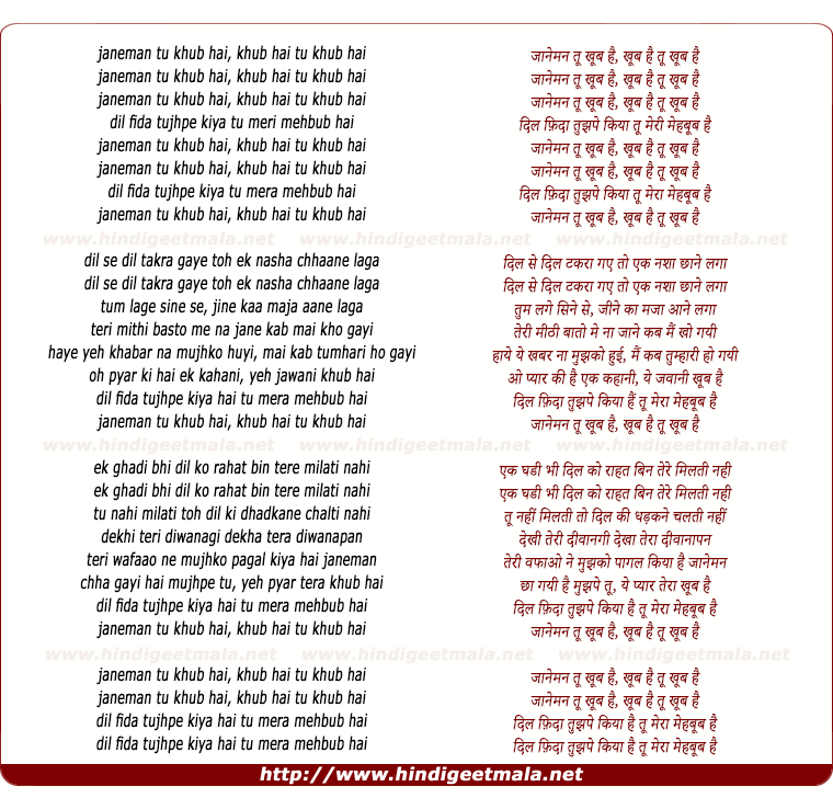 lyrics of song Janeman Tu Khub Hai