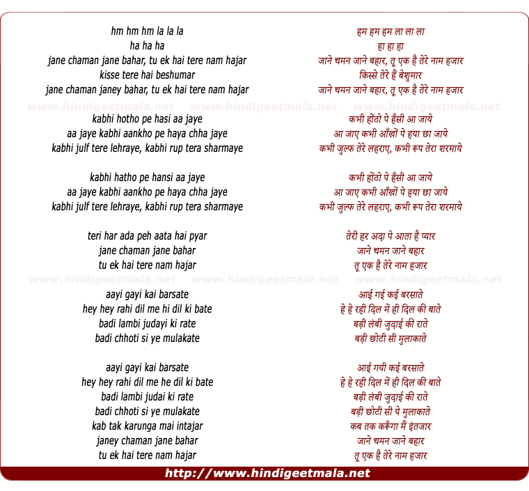 lyrics of song Janey Chaman Janey Bahar