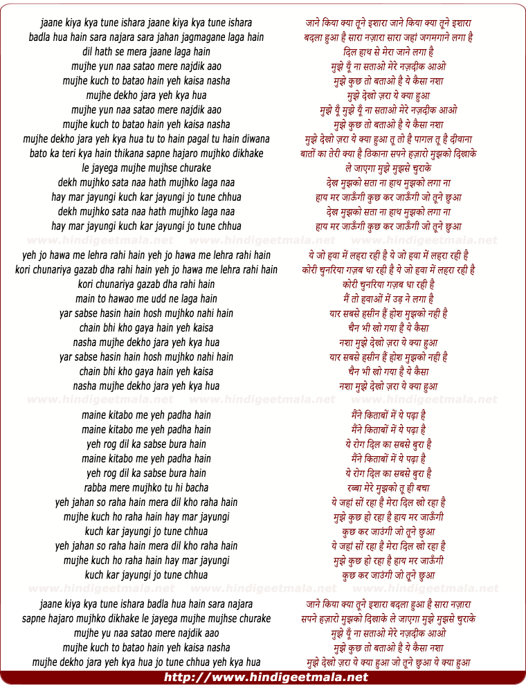 lyrics of song Janey Kiya Kya Tune Ishara