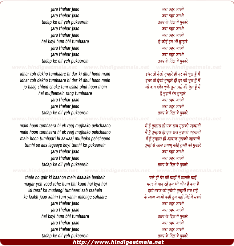 lyrics of song Jaraa Thehar Jaao