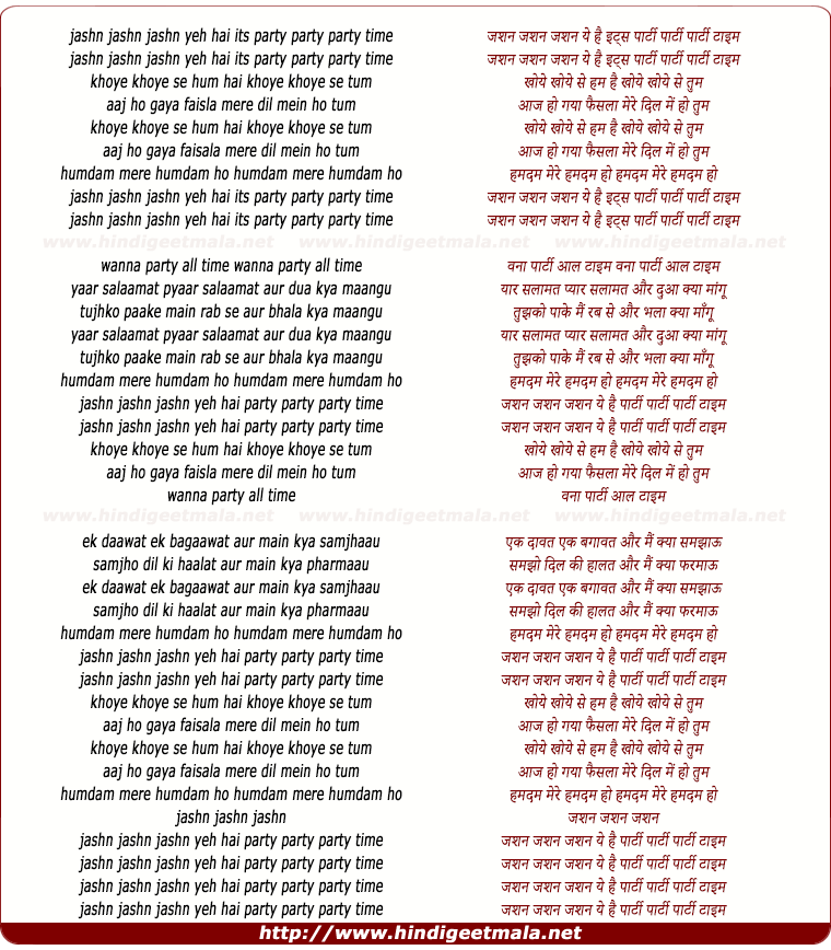 lyrics of song Jashn Jashn Jashn