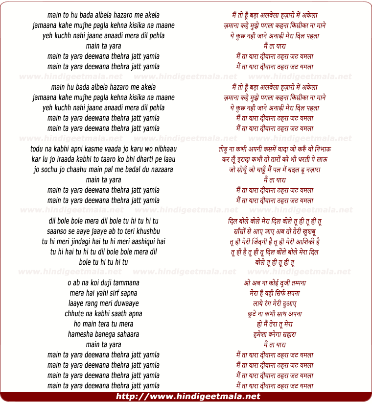 lyrics of song Jat Yamla