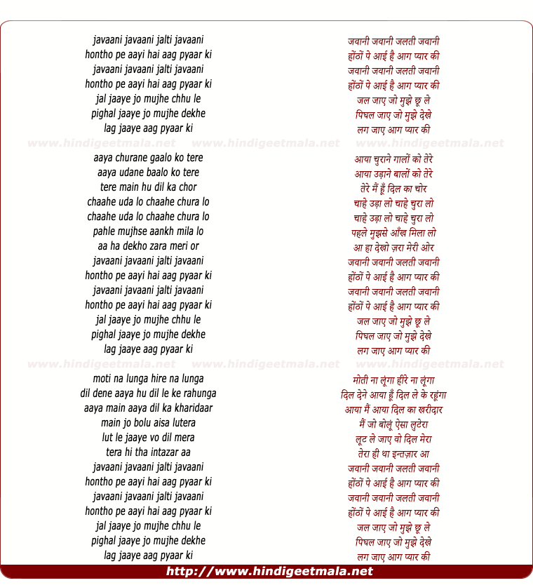 lyrics of song Javaani Javaani Jalti Javaani
